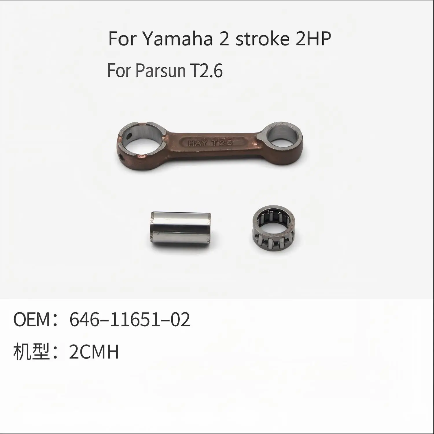 Connecting rod assembly for Yamaha outboard motor crankshaft connecting rod - Factory direct wholesale.