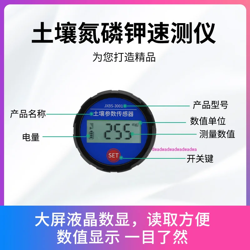 Sensor nutrient pH soil nitrogen phosphorus potassium sensor