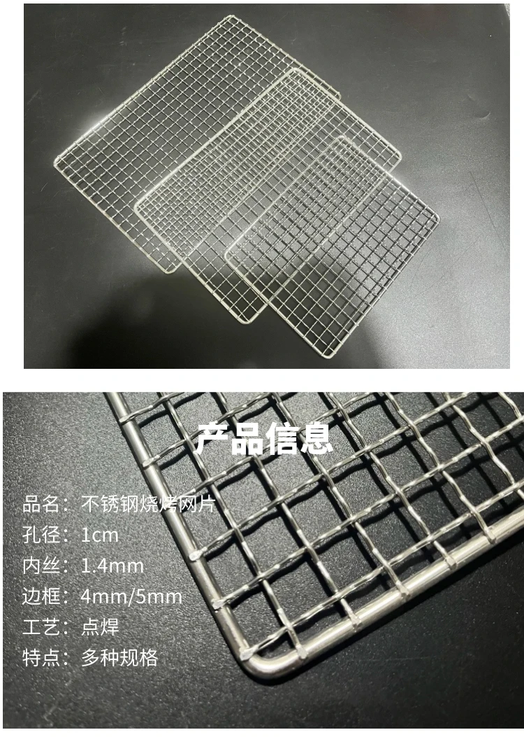 Stainless Steel 304 Food Grade 15-70CM Rectangle BBQ Barbecue Grill Wire Grid Mesh Net