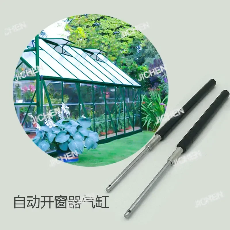 Hs Greenhouse Autom…