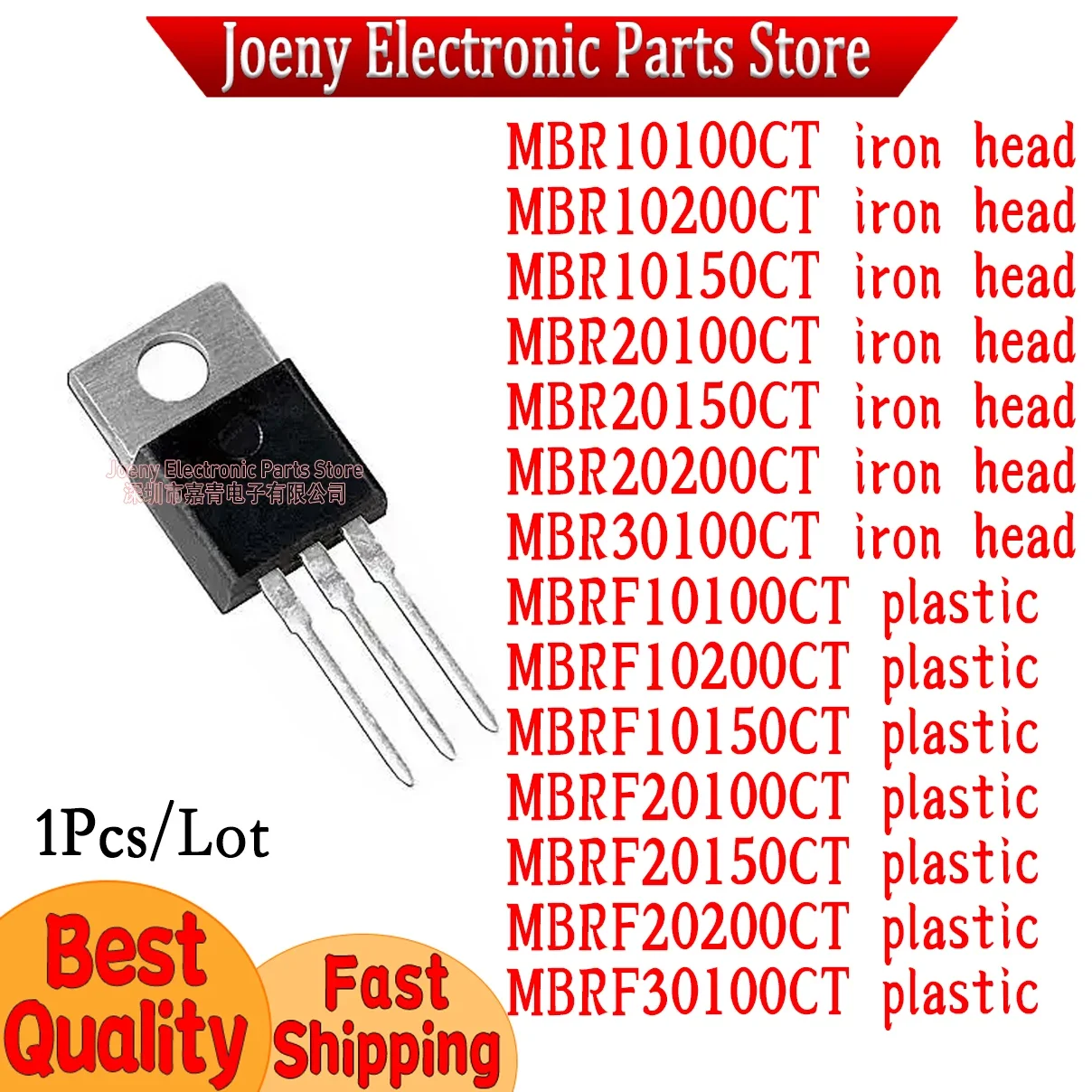 MBR10100CT MBR10200CT MBR10150CT MBR20100CT MBR20150CT MBR20200CT 10100CT/10200/10150/20100/20150/MBRF20200/30100 plastic casing