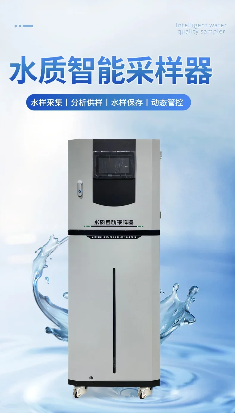 Water quality intelligent sampler, portable equal proportion water quality, collection and freezing device