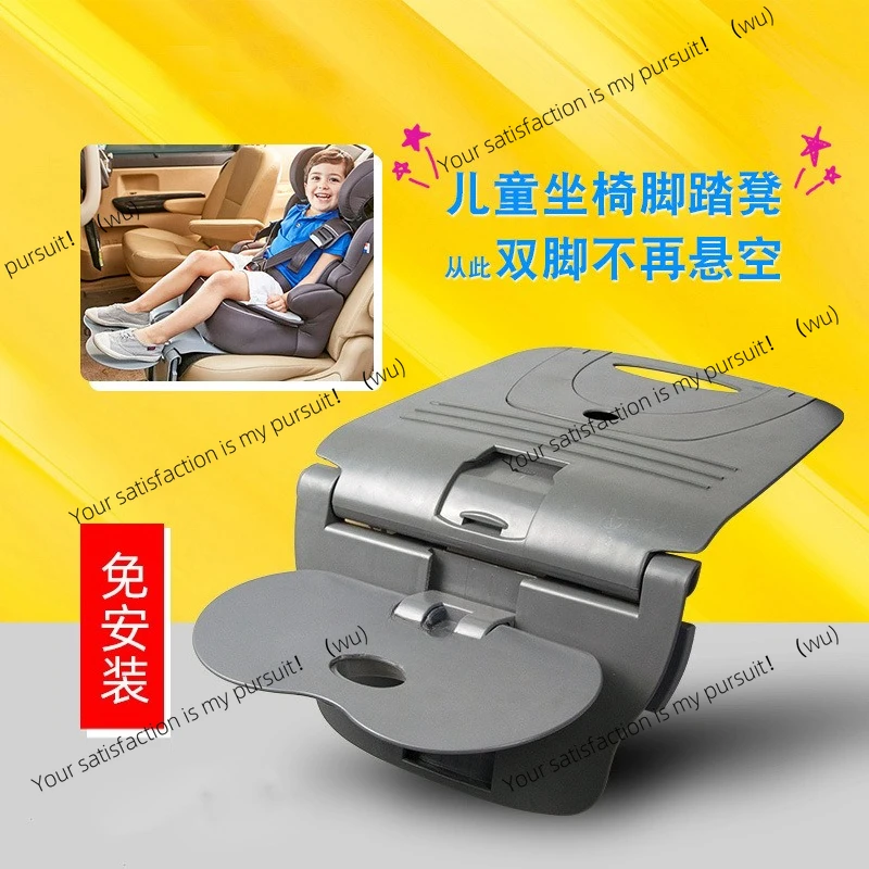 

Детское безопасное сиденье, складной табурет для ног для путешествий на большие расстояния