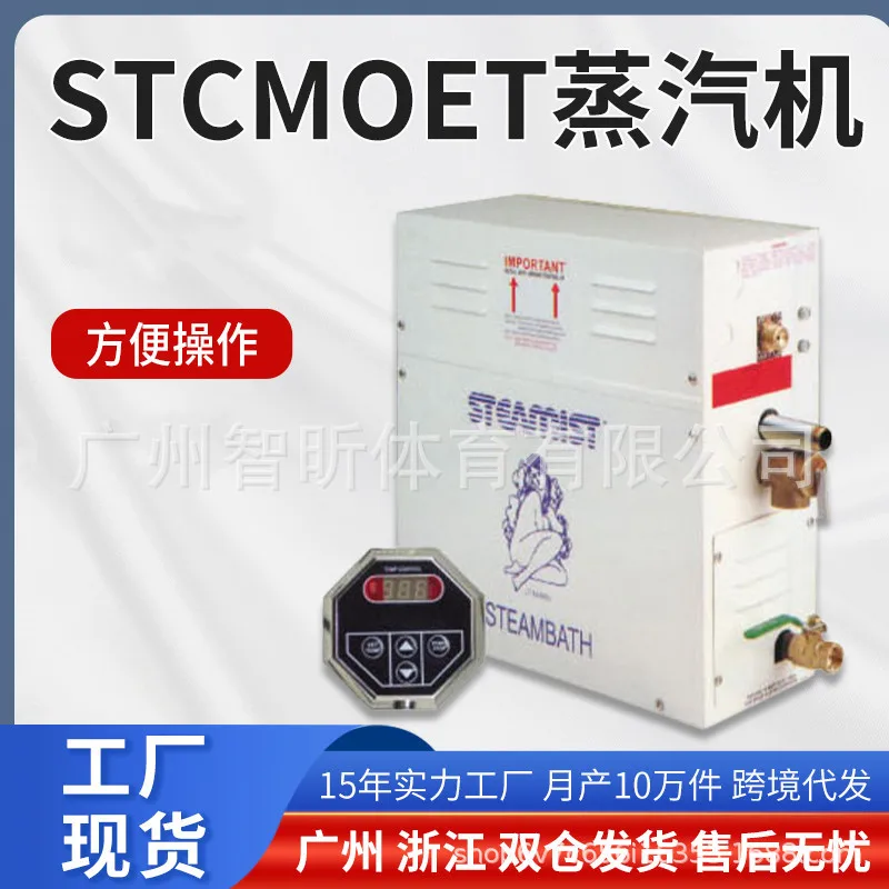 Commercial Sauna Steam Generator 3KW to 20KW 220V 380V for SPA Steam Room Shower Wet Dry Steam Bath