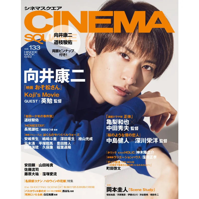 Cinema Square Magazine House Magazine House 9784838793587 Book