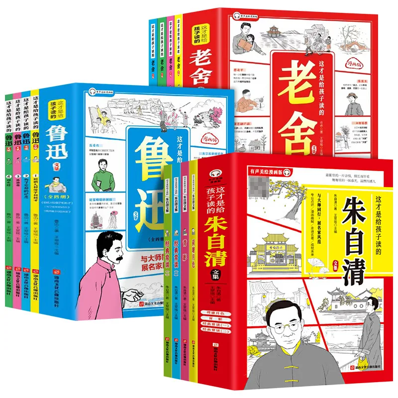 

Это коллекция Essays от литературных мастеров для детей, включая романы Лао Ше, Чжу Цзицин и Лу Сюнь.