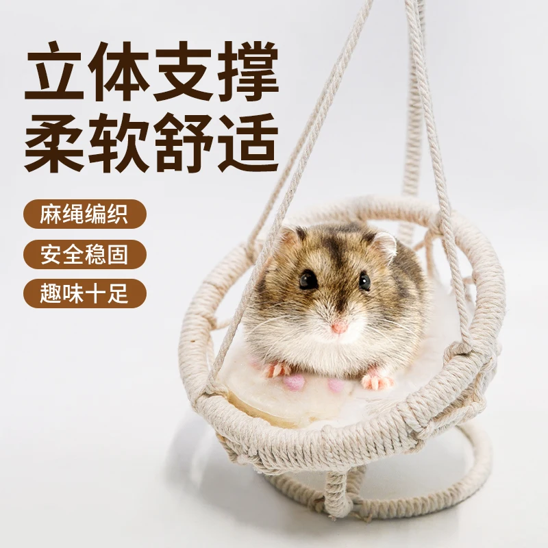 

Качели для хомяка, гамак, гнездо для мыши, всесезонное использование, клетка для золотых хомяков, принадлежности для внутреннего украшения