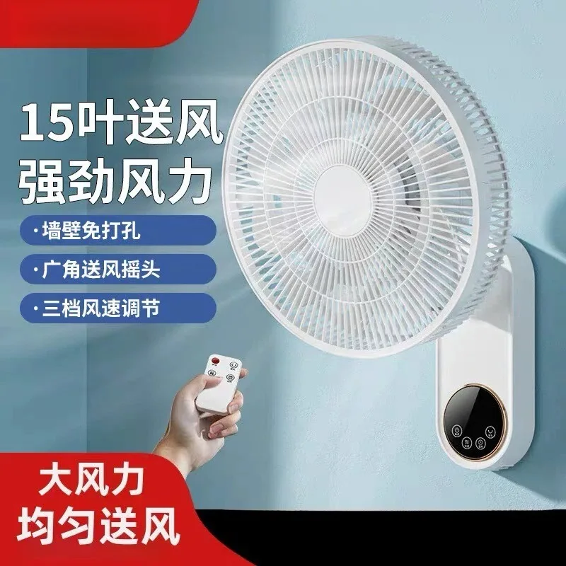 Bi Wall-mounted Electric Fan Household Powerful Large Wind Hanging Fan Small Remote Control Shaking Head Wall Fan