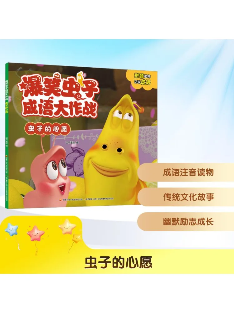 

Book-Winshare The Wish Of the Worm