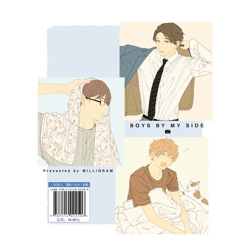 MILLIGRAM-Japanese Comic Photo Album, Painting Collection Book, Painting Book, Works Fashion Personality, By My Side