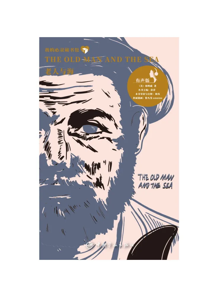 Book-Winshare The Old Man and the Sea Audio Edition