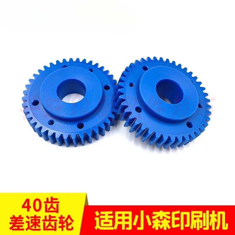 고모리 L40 인쇄기용 40톱니 차동 기어