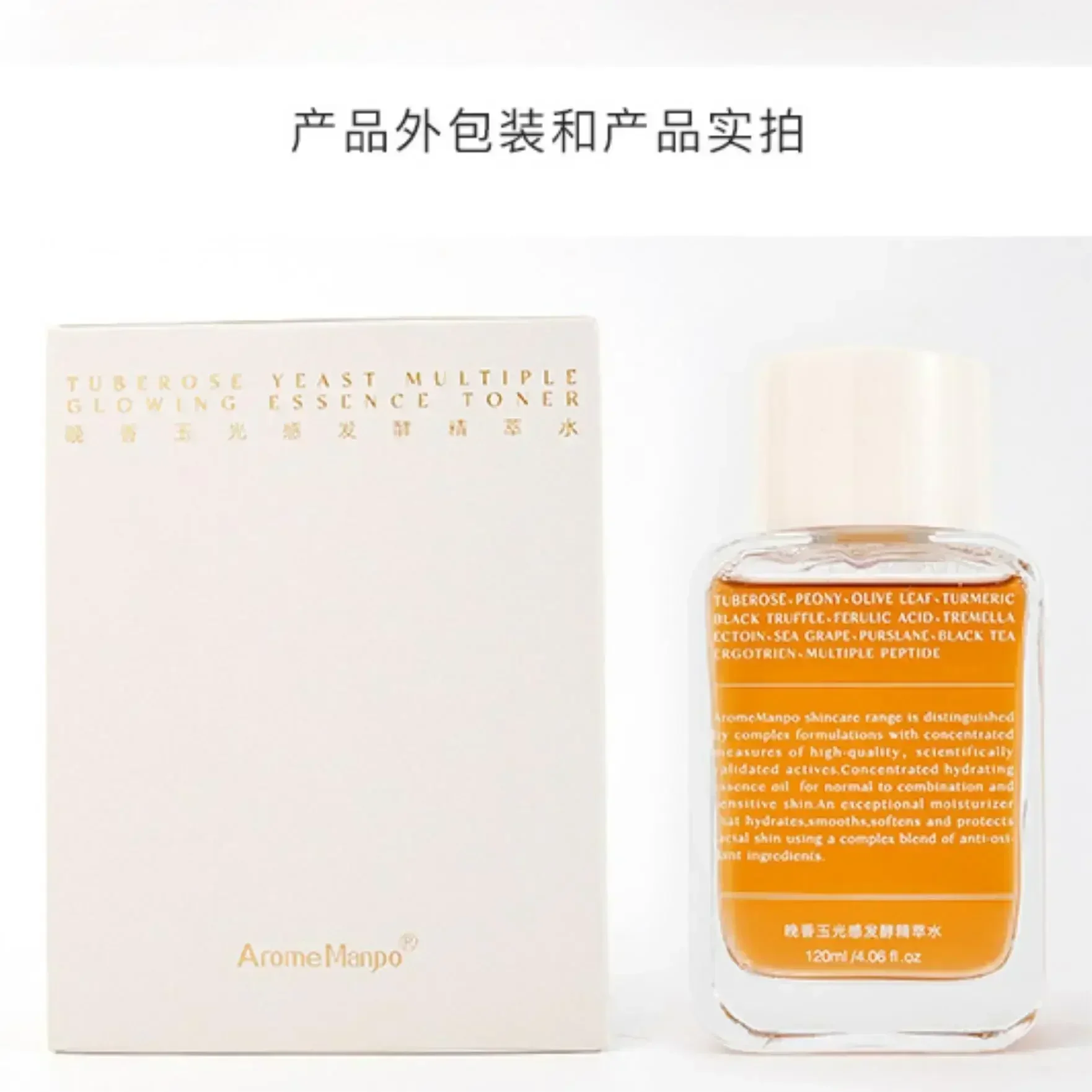 AromeManpo Fermented Toner 30ml Skincare Black Tea Yeast Brightening Essence Water High Quality Whitening Product Beauty