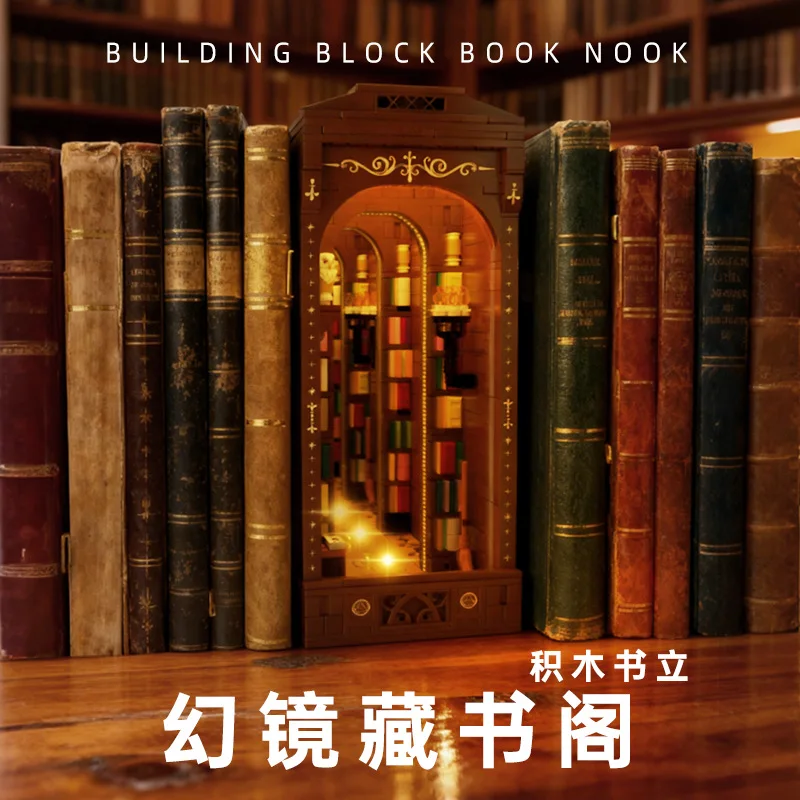 Fantasy Mirror Library Bookend Small Particle Building Blocks Campus Souvenir Bank Gift Toy for Kids
