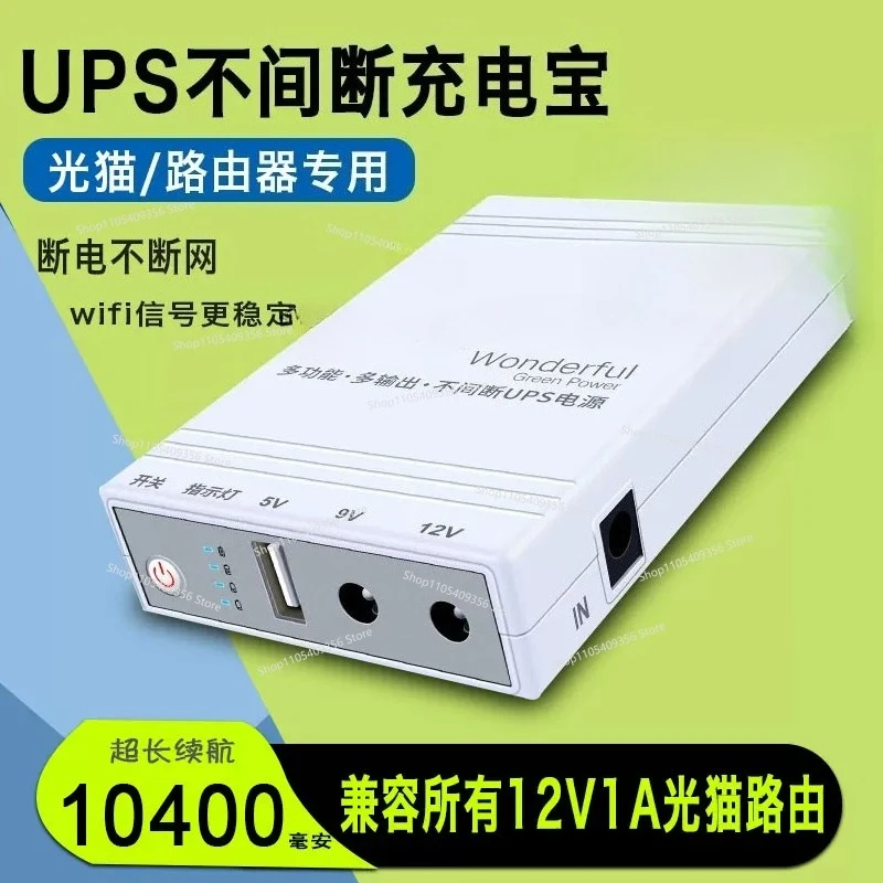 For 12V2A Light Cat FTTR Router  Uninterruptible Power Facial Recognition Clock In
