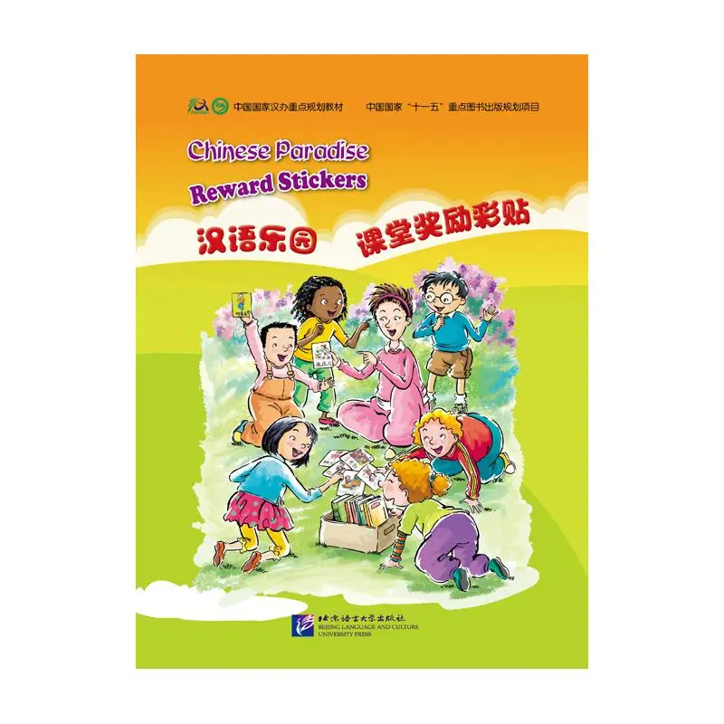 

Chinese Paradise: Reward Stickers