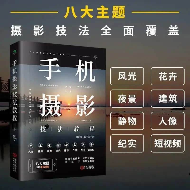 Software Fotografia Celular, Livro Aprendizagem Profissional, Livro Tutorial Prático, Foto