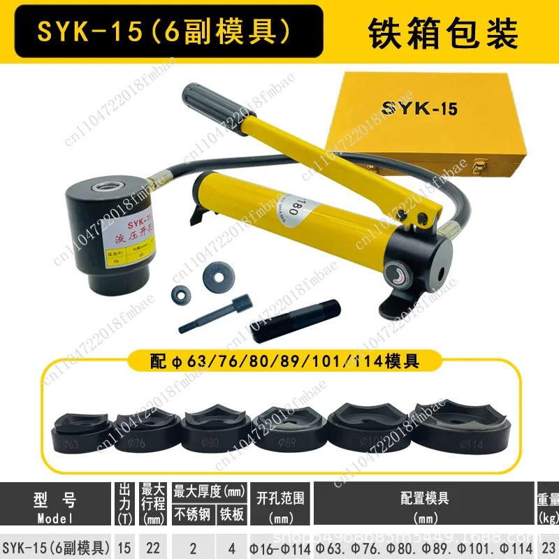 SKY-8B Series Hydraulic Metal Hole Punching Machine, Hydraulic ,Hydraulic Punching Machine