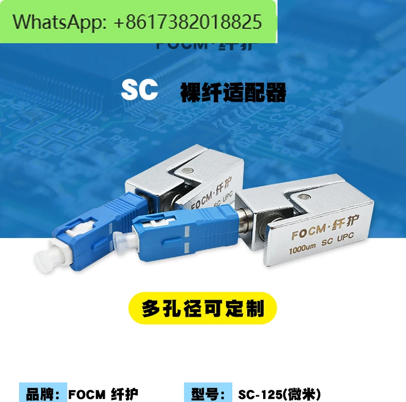 LC مربع 1.25FC شفة الربط المؤقت اختبار OTDR 2.5mmSCST اقتران SMA905 ألياف الطاقة الطبية