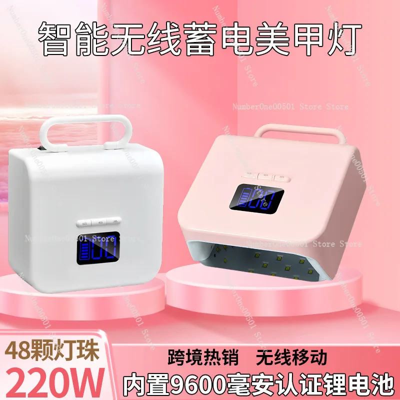 New 220W manicure light BY10 wireless power storage manicure phototherapy machine led manicure baking lamp dryer