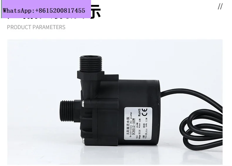 12V brushless DC water pump Rated power: 50 Rated flow: 20 Rated head: 11 Voltage: 12