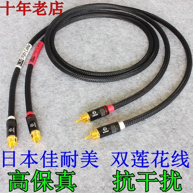 Japan Kanami Audio Ca ble Fever Level Double Lotus Signal Cabl e RCA C able Active Speaker Cabl e Sound Card Cable