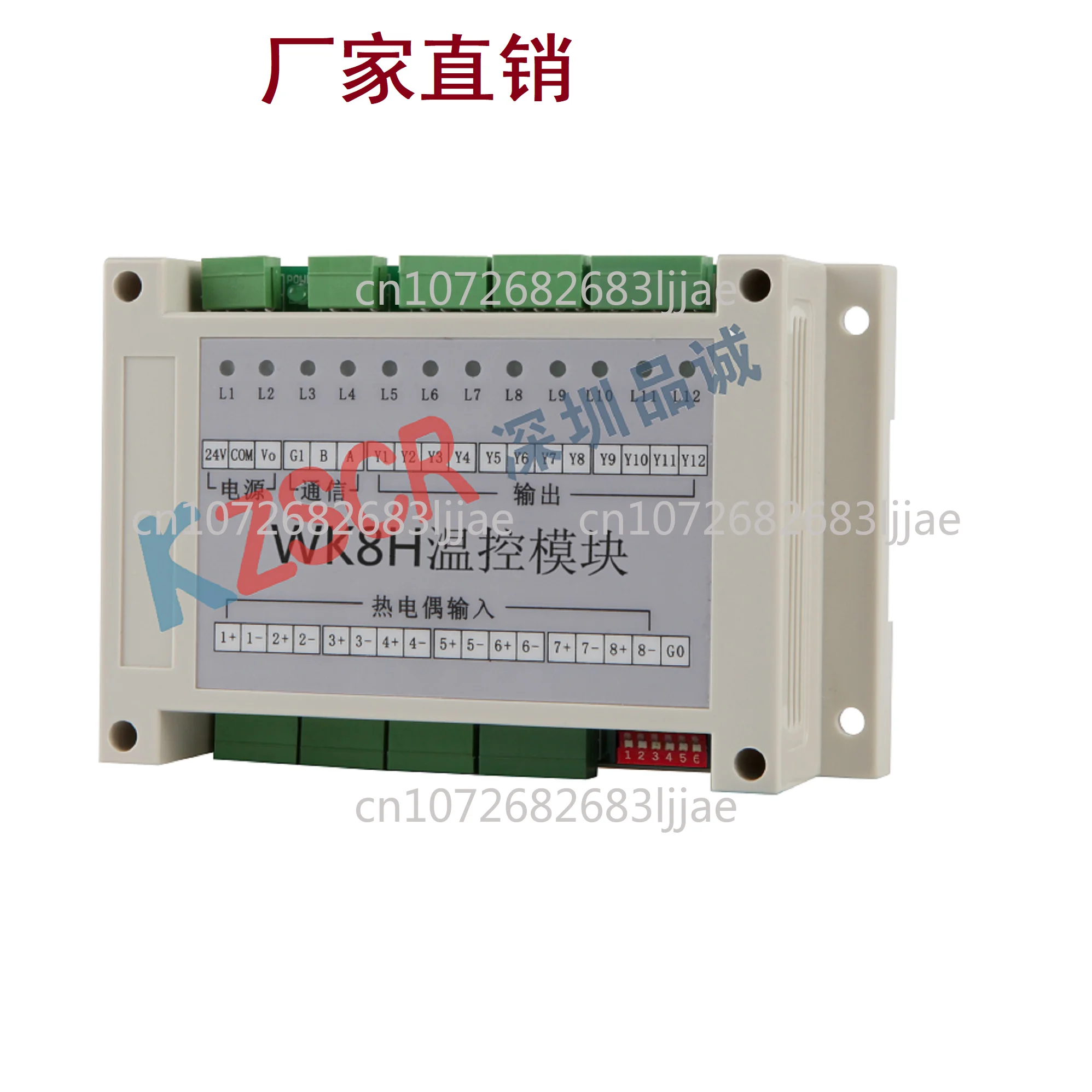 WK8H temperature control module/packaging machine WK8H 8-way independent
