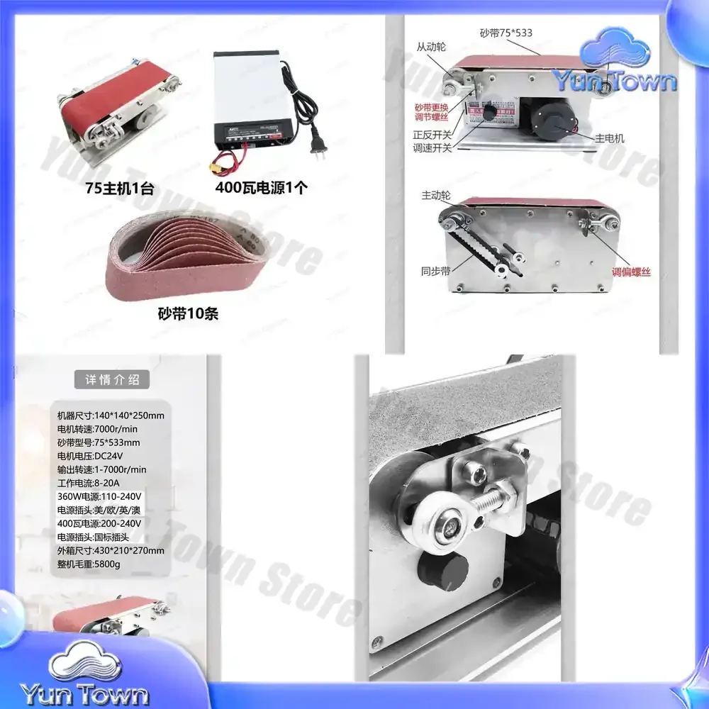 Type 75 Multifunctional Water Mill for Desktop Abrasive Belt Machine for Sharpening Grinding Polishing Electric Tool for DIY