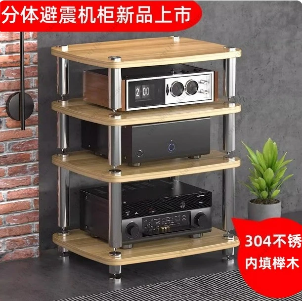 HIFI Split Shock-Absorbing Sound Cabinet & Rack - Power Amplifier Stand for KTV & Home Theater