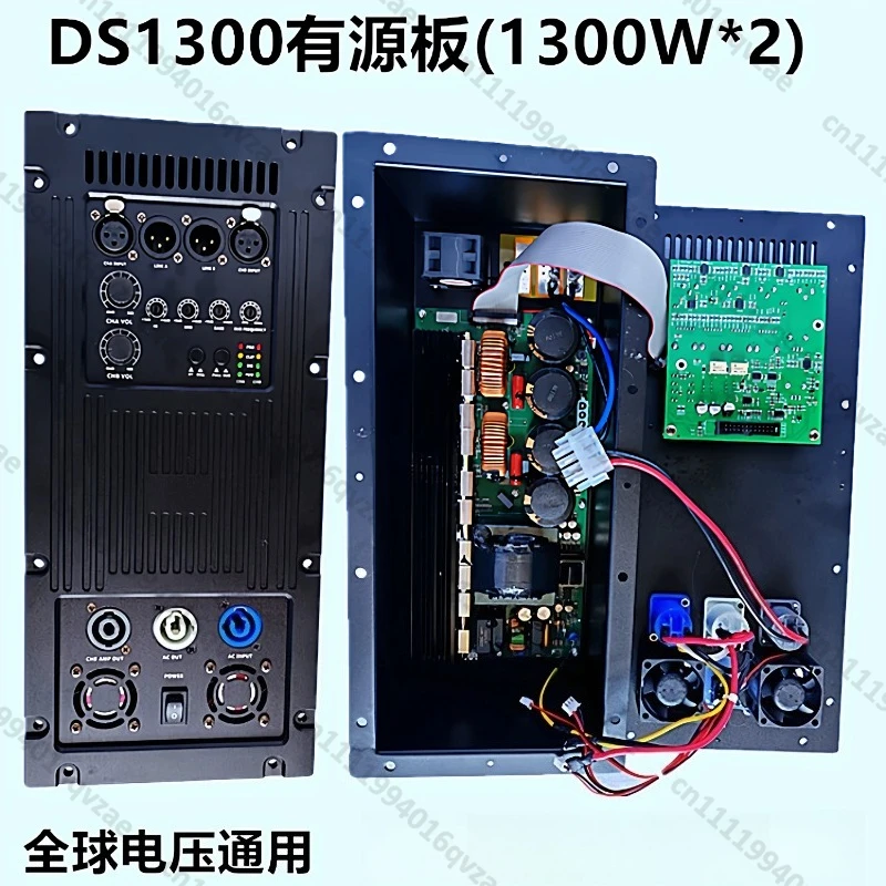 Class D Power Amplifier Audio Module Active Board DS-5 Digital Power Amplifier Full Frequency Woofer Stage KTV Rear Stage