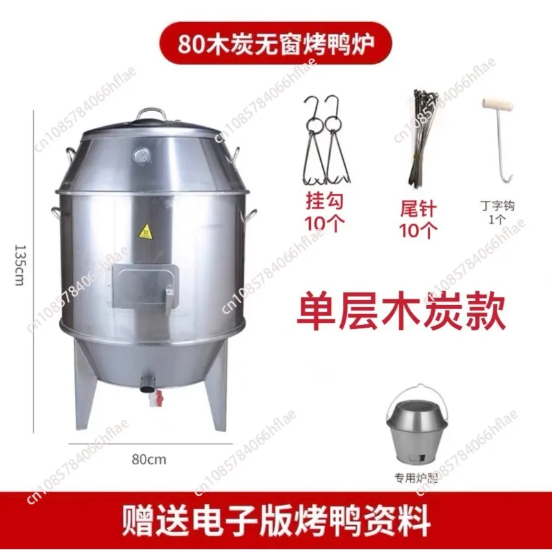 Commercial charcoal roast chicken stove goose stove double-layer thickened stainless steel crispy pork belly stove hanging