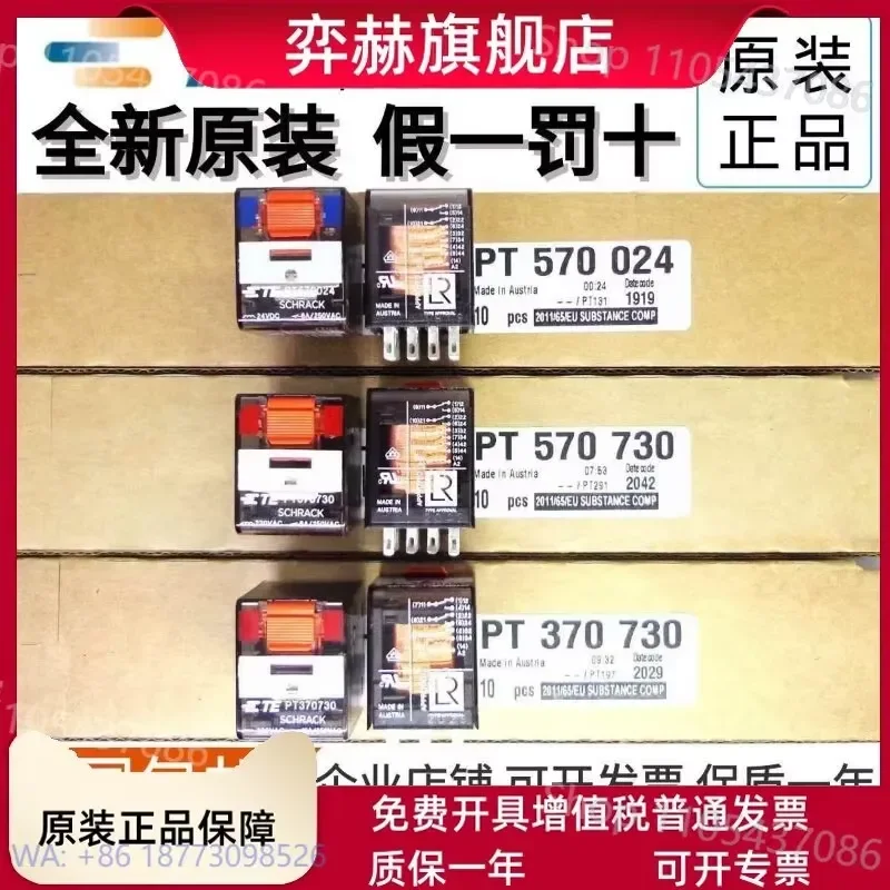 New PT570024 PT570L24 PT570730 Relay 1PCS