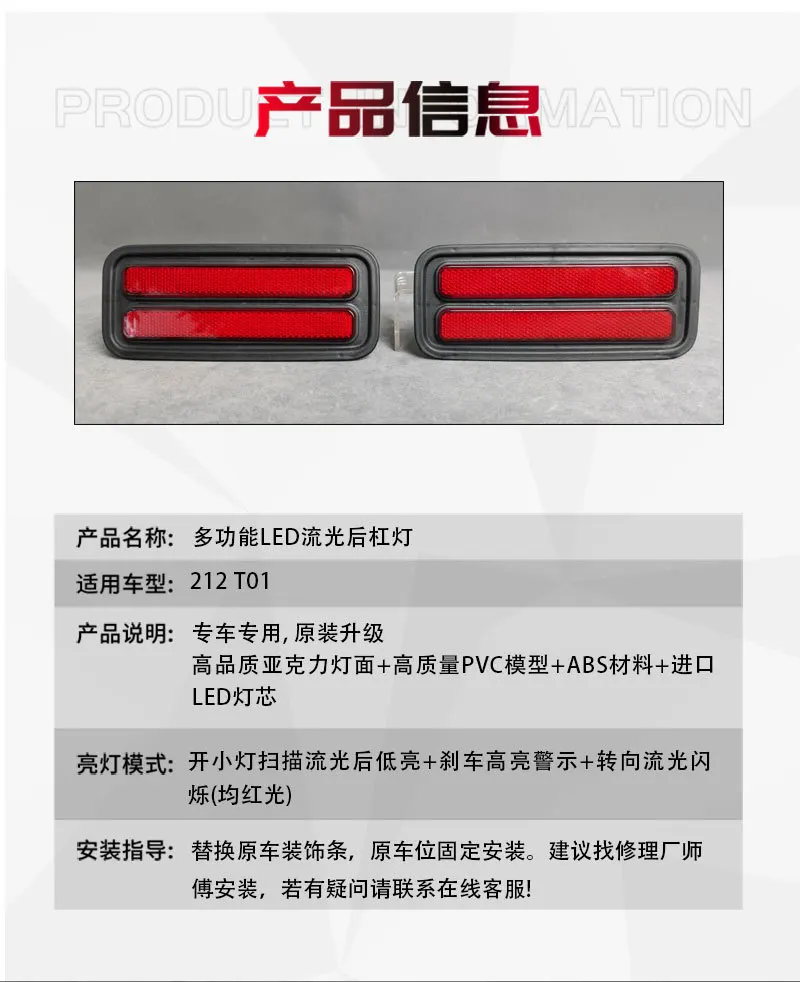 For BAIC 212 T01 2024 2025 Car Rear Bumper Light Reflector Led Flowing Turn Signal Driving Brake Lamp Warning Light Modified detail image 7