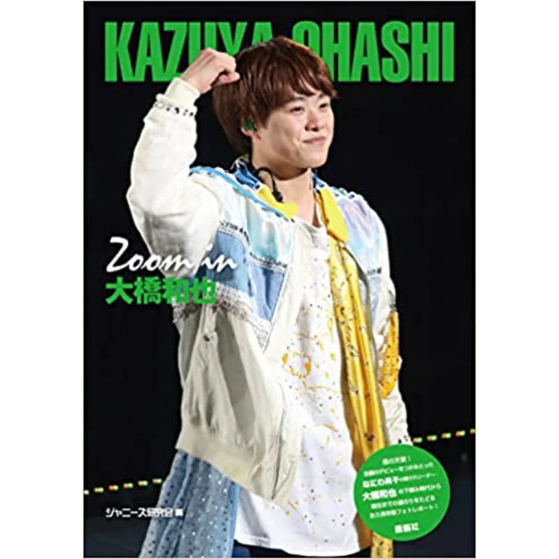 

Zoom In Bridge And Also Janis Research Society Luzhai Commune 9784846314309 Book