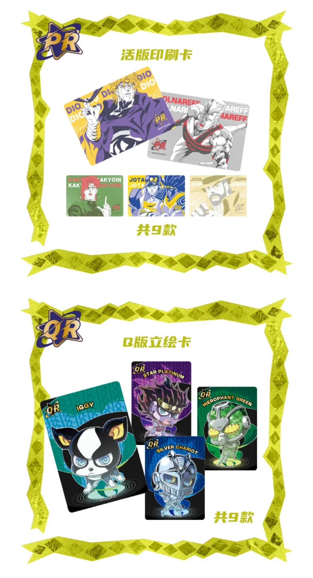 Jojo's bizarre adventure stardust cartão de força expediária jonathan joestar anime coleção cartão brinquedos infantis presente de natal