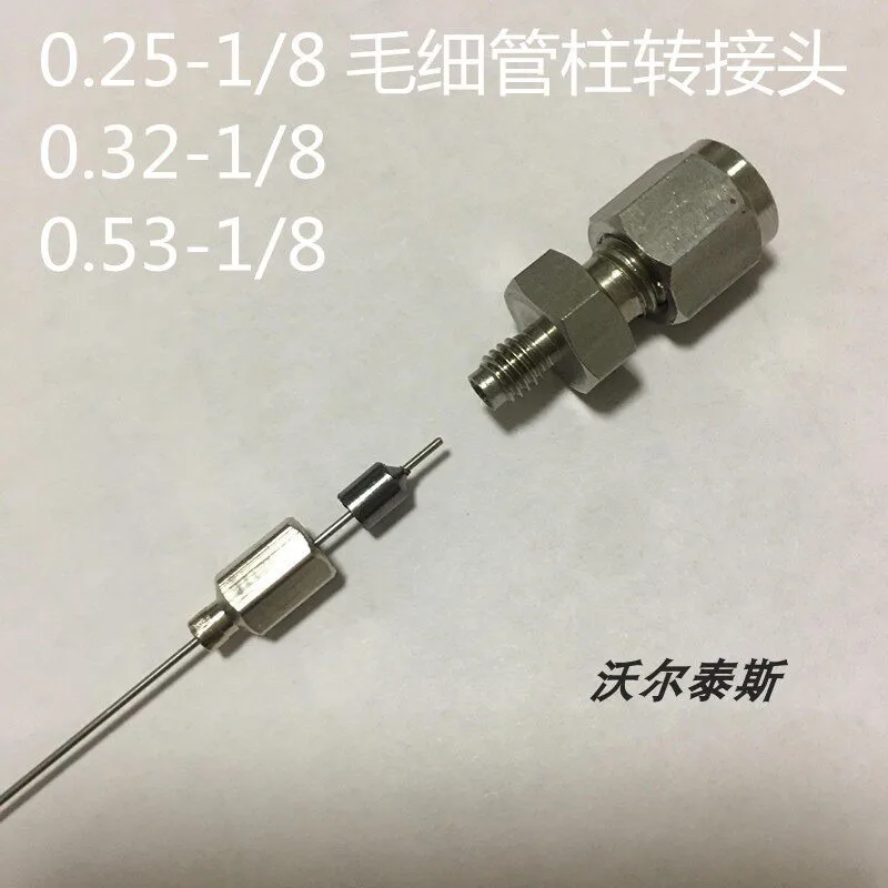 Gas chromatography stainless steel/quartz capillary adapter reducer 1/81/4 0.25 0.32 0.53mm