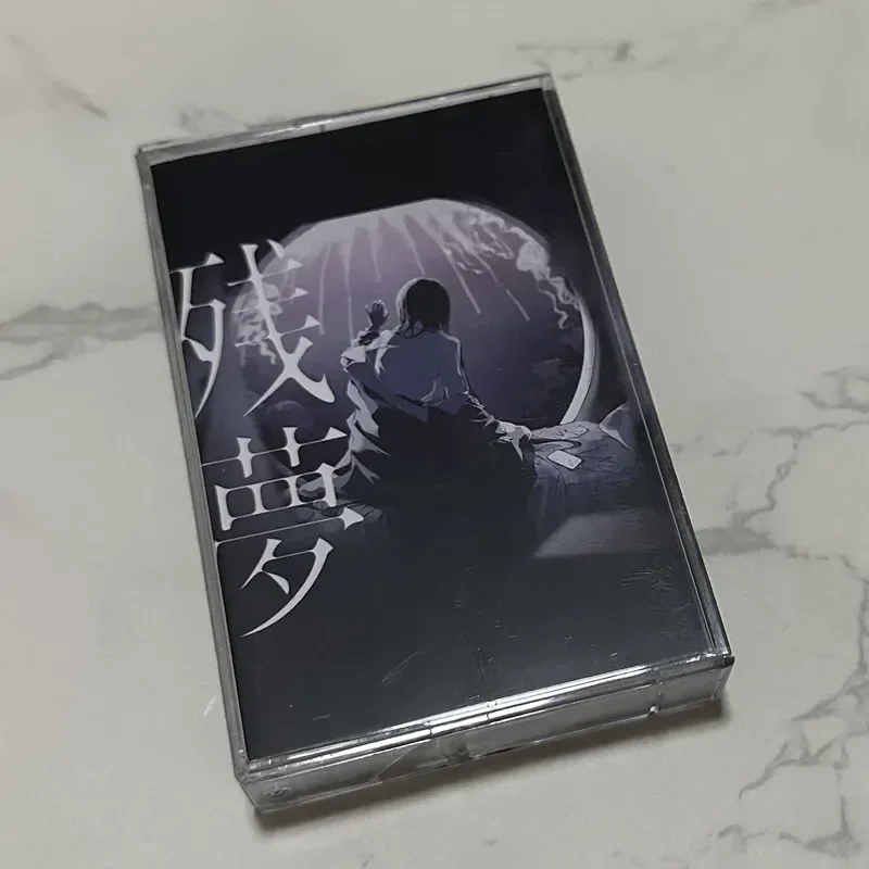 Tape Remnant Dream Ado Album for Retro Nostalgia Music Collection Brand New Unopened with Lyrics Book Free Shipping