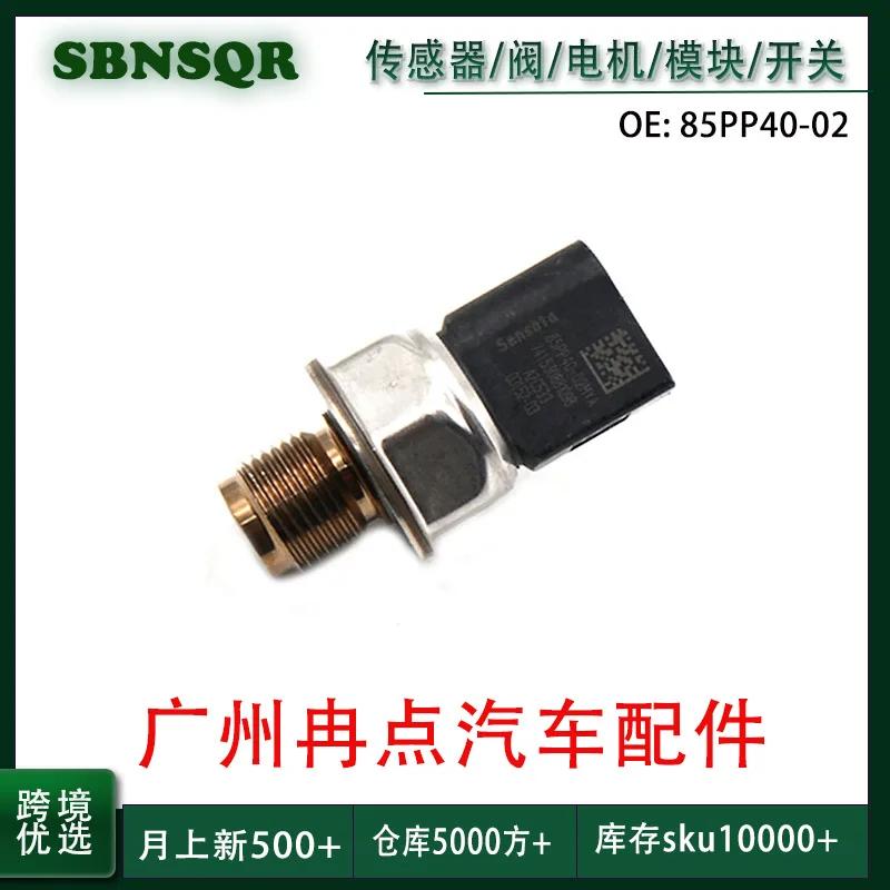 85PP40-02 For Sensata Ford, High Pressure Common Rail Oil Pressure Sensor, Wholesale