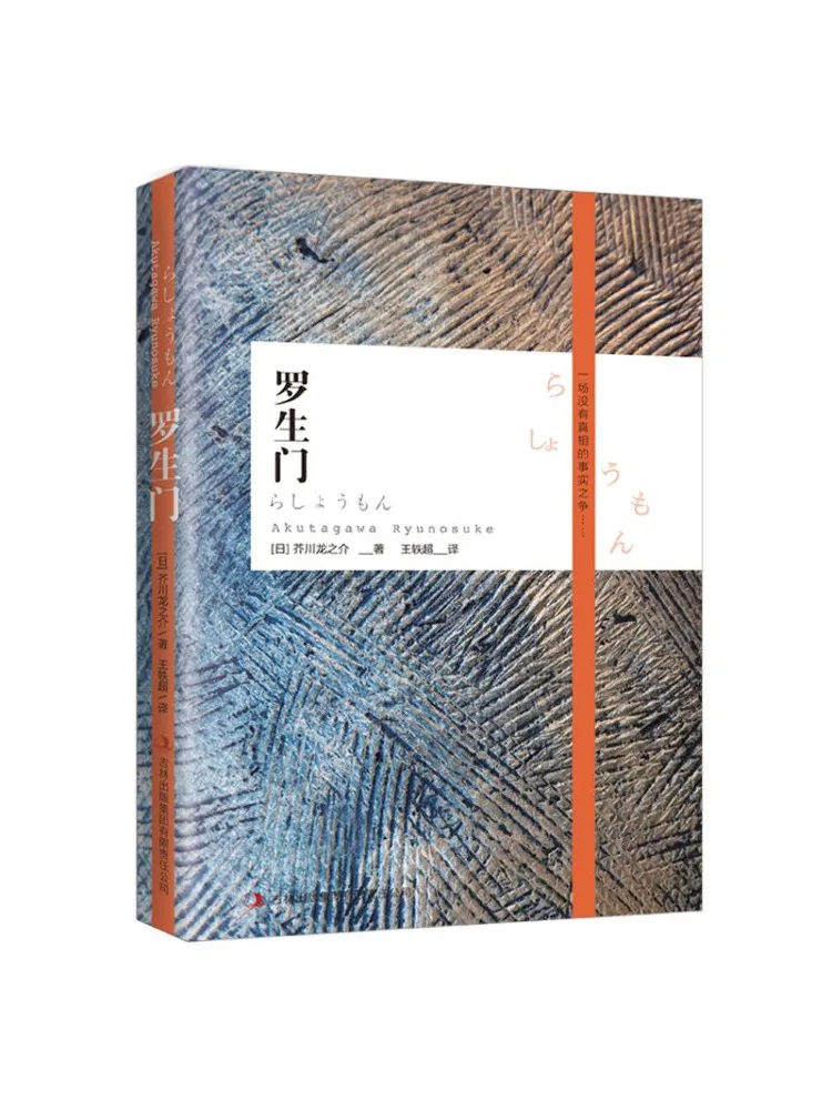 

Book-Winshare Rashomon