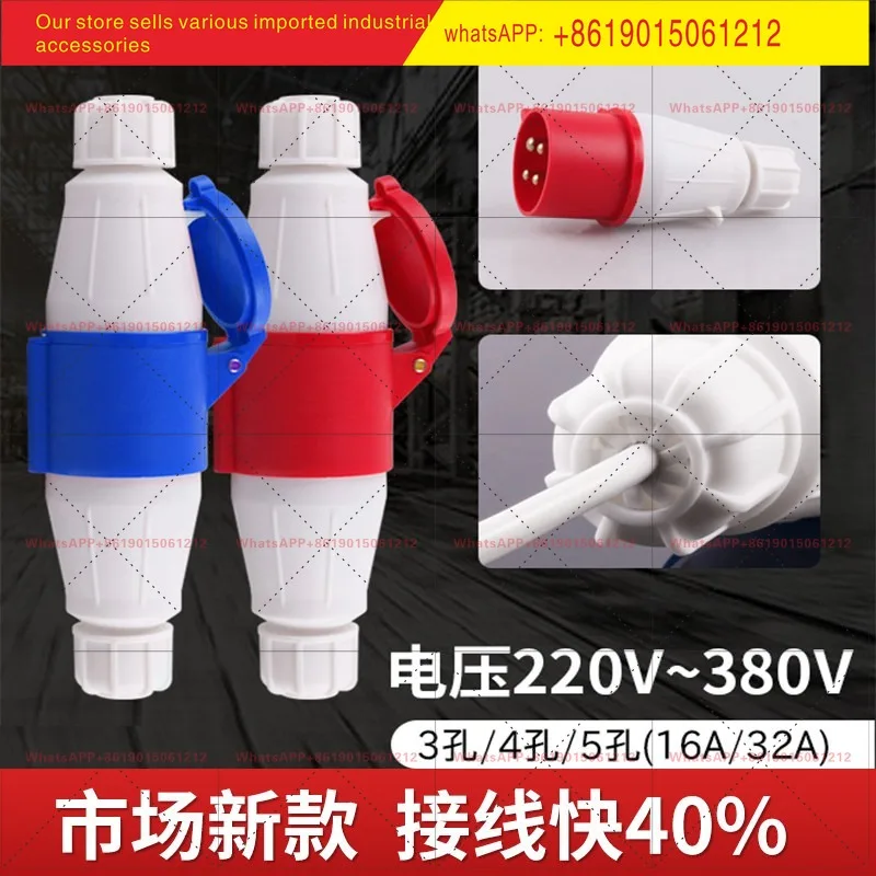 Set industrial waterproof and explosion-proof aviation plug docking socket connector three-phase electric 3-core   16A/32A