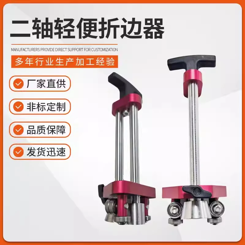Plate folding machine drip folding tool Plate rolling tool