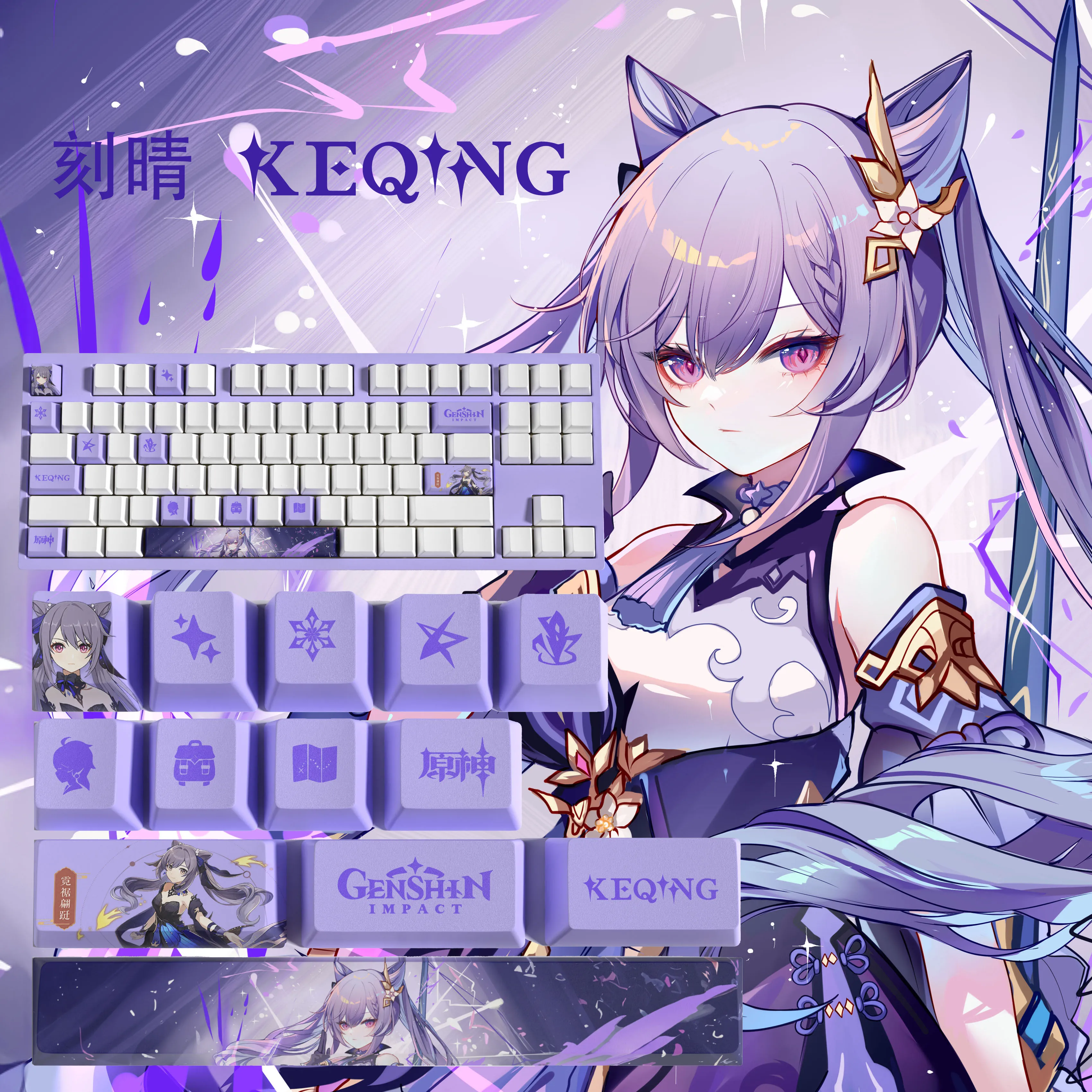 Keqing New design Genshin impact keycaps  OEM Profile 14keys MINI SET PBT dye sub keycaps