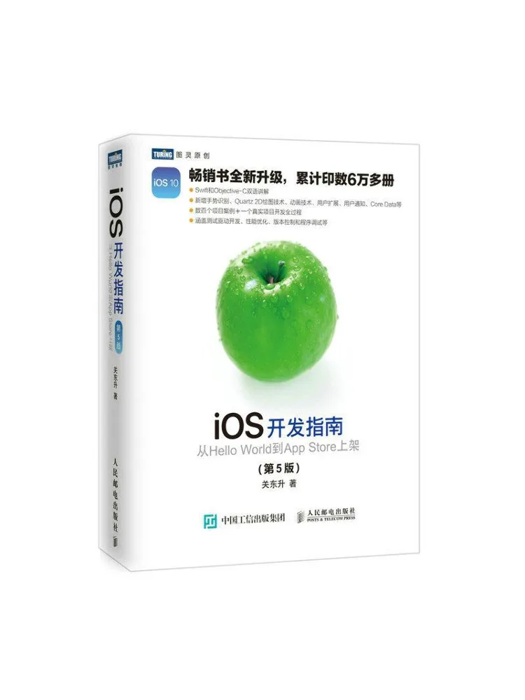 

Book-Winshare Ios Development Guide From Hello World To App Store Listing 5th Edition