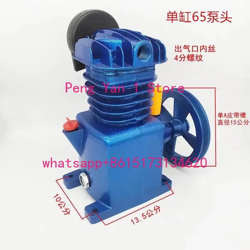 

Головка воздушного компрессора, одноцилиндровая насосная головка 0.036, головка воздушного компрессора 1065/1051