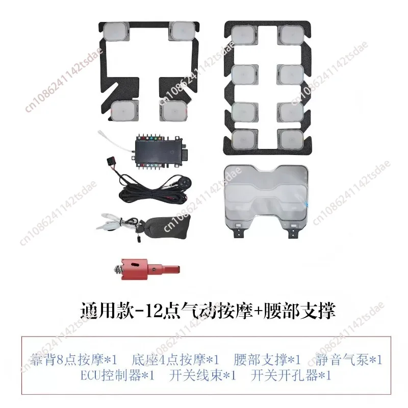 12‑Point Pneumatic Massage Lumbar Support System Car Seat Modification Main & Auxiliary Upgrade Accessories