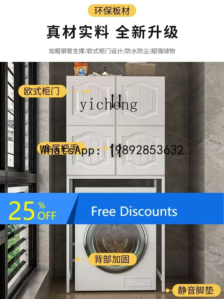 Washing Machine Shelf Balcony Multi-layer Storage Rack Toilet Bathroom Floor to Floor with Cabinet Washing Machine Top Rack