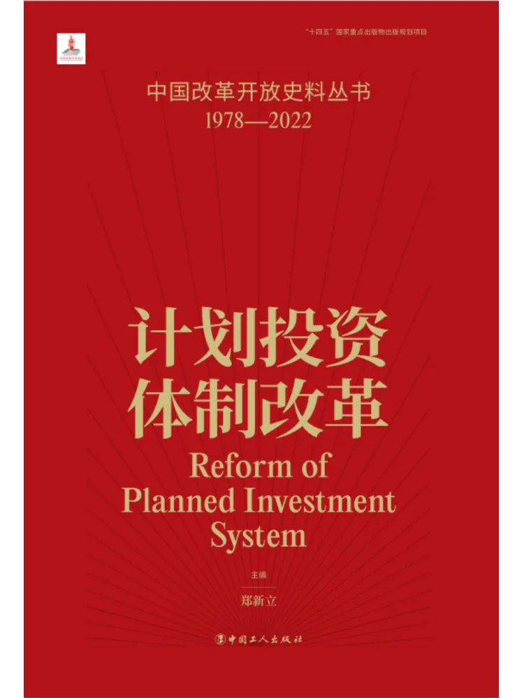 Book-Winshare Planning To Reform the Investment System