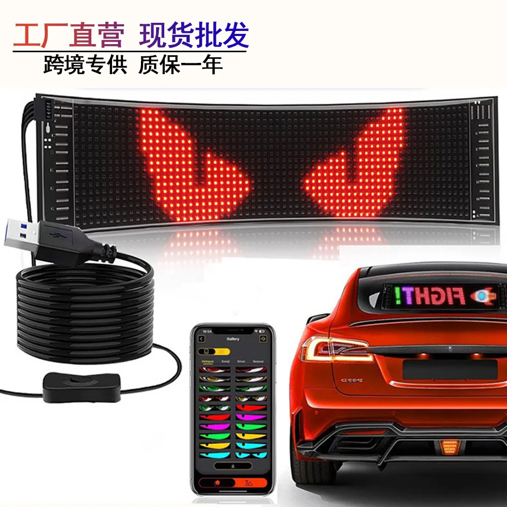 Devil's Eye Soft Screen Light, Flexible Advertising Screen APP Bluetooth Car Dynamic Devil's Eye Soft Screen