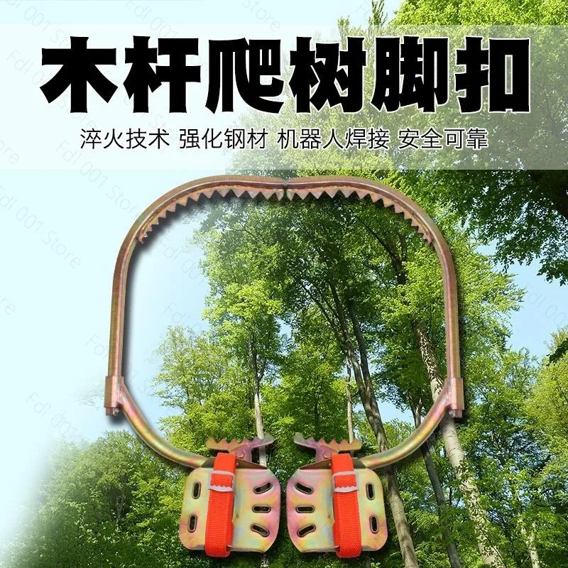 Tree Climbing Tool Special Tool For Tree Picking Coconut Tree Grab Iron Shoes Foot Tie Foot Hook Wooden Pole Climbing Device
