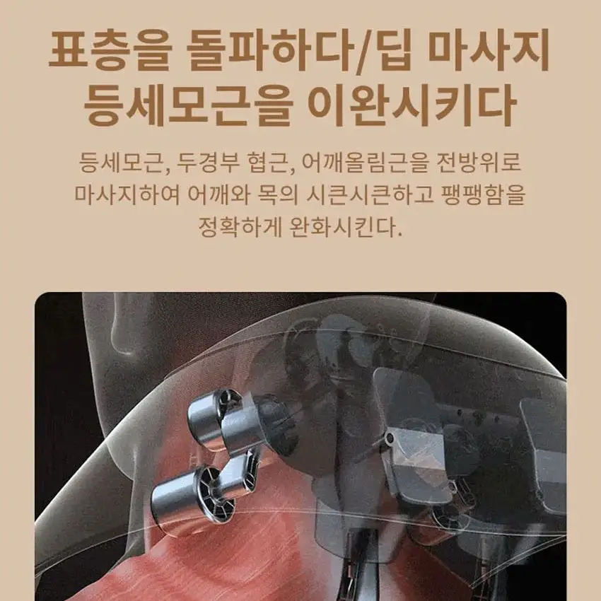 목어깨 마사지기 전동 무선 목마사지기 온열마사지 허리 승모근 마사지 한국형 26W 안마기 워터밤 여신형